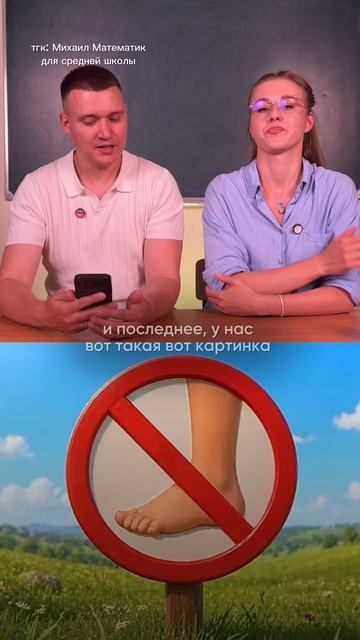 Фразы учителей😂 Подписывайтесь, чтобы с математикой не было проблем! #математика #школа #учеба