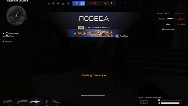 Warface_еСТень