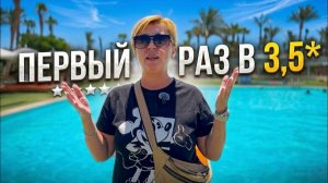 ЕГИПЕТ 2026. Первый раз в отеле 3,5! The Grand Hotel 3,5* Отдых в Египте 2026. Хургада 2026