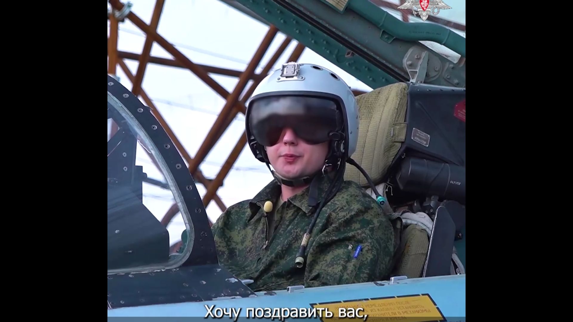 Поздравление с Днем ВВС