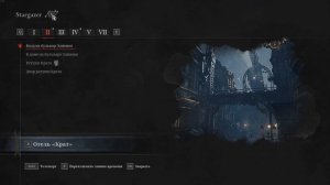 Lies of P Overture (DLC) - Ничего, кроме оружия. Финальный босс DLC - Арлекино, Кровавый Художник