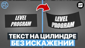 Объемная надпись на цилиндре в Компас 3D | Развертка без потери геометрии