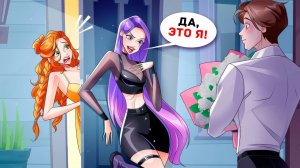 Все Думают, что у Меня не Может Быть Парня