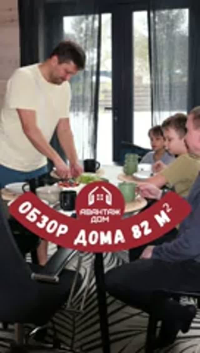 Обзор дома в стиле 