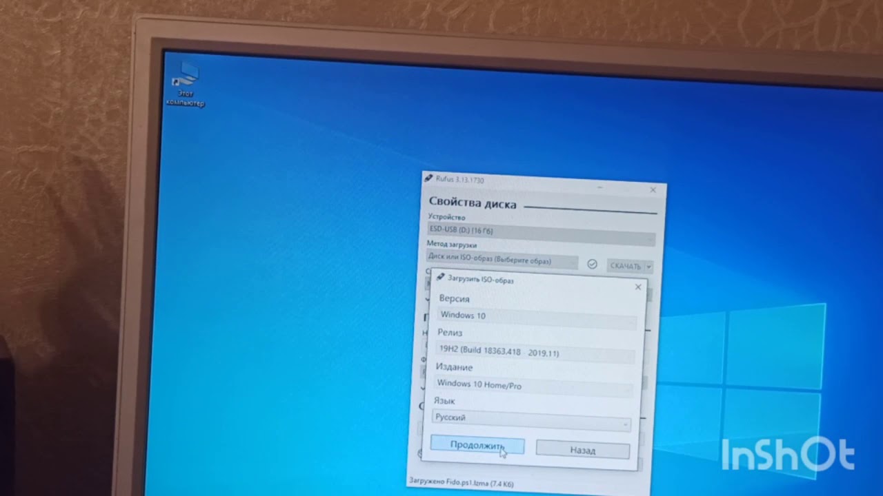 Артефакты при установке Windows 10 64 Bit