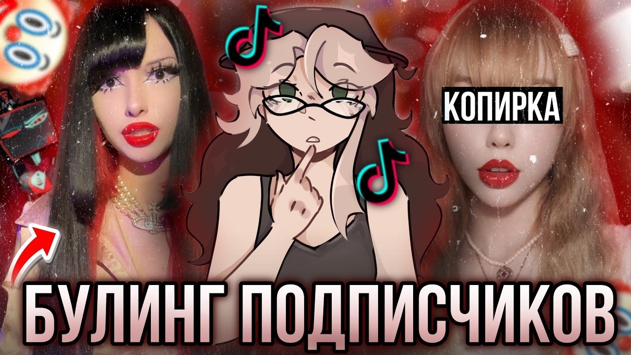 [Fanlerok] Тиктокерша ненавидит своих подписчиков! Kattie Silver!