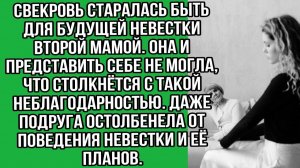 Свекровь старалась быть для будущей невестки второй мамой | Истории из жизни | Реальные истории
