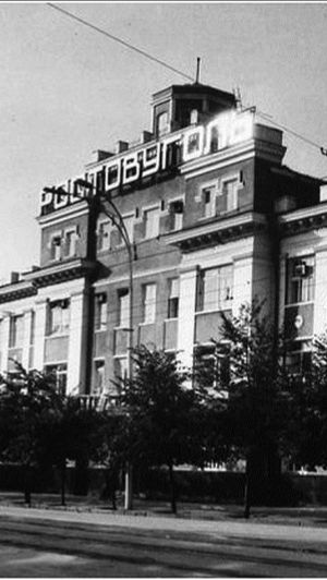 История в лицах. Комбинат «Ростовуголь»