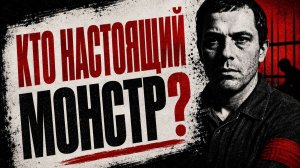 Геннадий Михасевич — маньяк, который 15 лет работал в милиции и искал сам себя