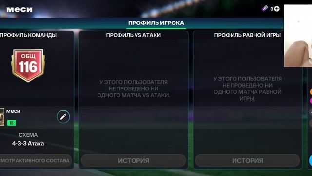 играю в ФИФУ