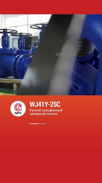 Запорный клапан с сильфонным уплотнением ручной WJ41Y-25C PN25, сталь WCB-SPV