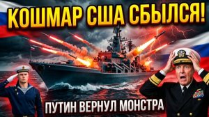 СССР ВОССТАЛ ИЗ МЁРТВЫХ Путин сделал то, чего Запад боялся 30 лет!