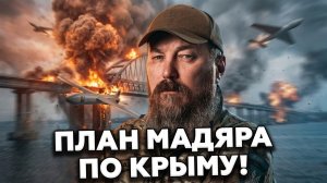 💥Новая СТРАТЕГИЯ ВСУ напугала россиян! В Крыму настоящий АД! Армия Путина ПАРАЛИЗОВАНА!
