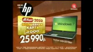 Реклама М видео 2009 Ноутбук НР