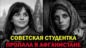 Она Исчезла в Афганистане и Вернулась Через 11 Лет — ЭМОЦИОНАЛЬНЫЙ КИНОФИЛЬМ (Полная История)