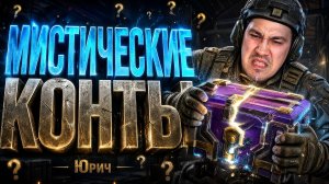Я ОТКРЫЛ 168 МИСТИЧЕСКИХ КОНТЕЙНЕРОВ В TANKS BLITZ!