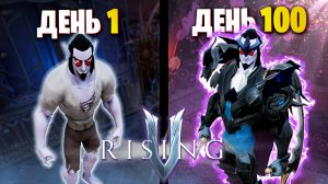100 Дней V Rising | Как мы Выживали Вампирами