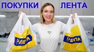 ПОКУПКИ ЛЕНТА/ Жду гостей/ Silena Shopping Live
