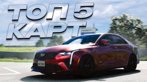 ШИКАРНЫЕ КАРТЫ ДЛЯ BEAMNG.DRIVE! Топ 5 Прикольных Карт №16!
