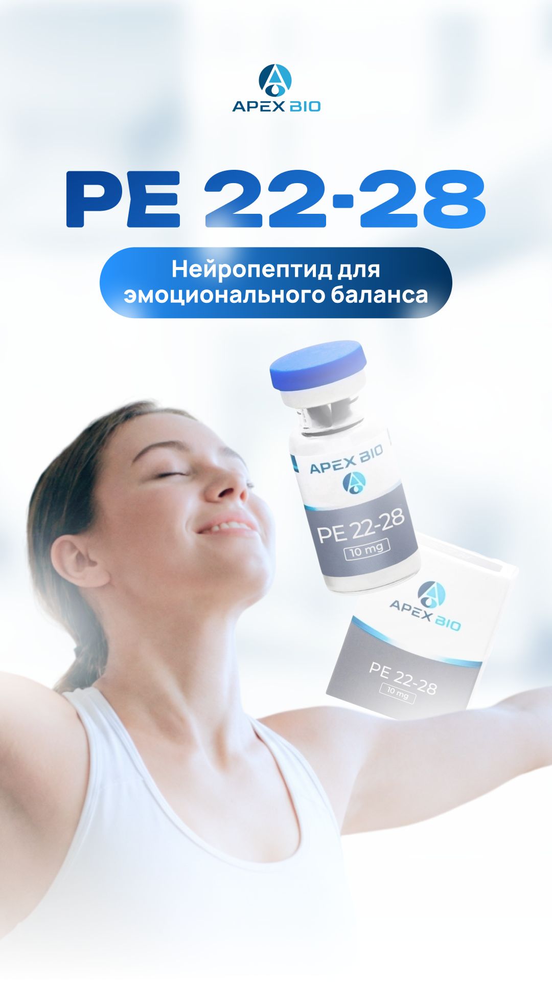 PE 22-28: настроение и память #PE2228 #пептиды #депрессия #настроение #мозг