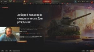 Мир танков. Умножаю на х5, продолжается День рождения Лесты! Подписываемся!