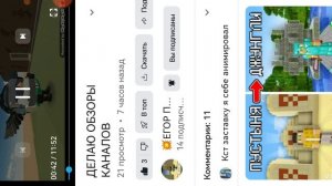Это рофл 2 часть
