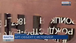 В Крымском районе появилась стела, посвященная истории станицы Троицкой