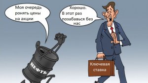 Нефть по 150 за бочку - негатив для рынка акций?