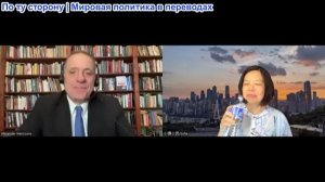 София - Александр Меркурис: Страхи Европы перед Трампом, ультиматум Колби и удар Китая по Австралии