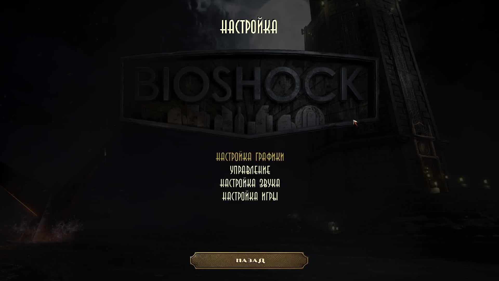 Прохождение игры BioShock Remastered (Стрим) в 2026 # 5