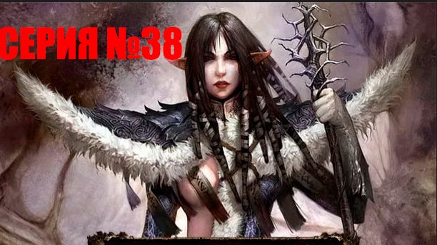 Прохождение игры Disciples 3: Reincarnation серия 38