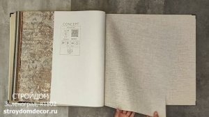 Обои Grandeco Concept / Концепт