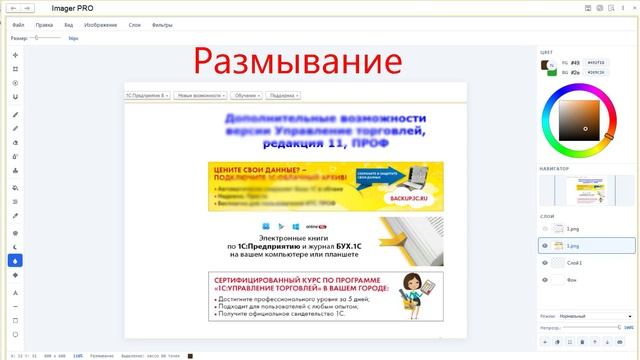 Обработка для 1С 