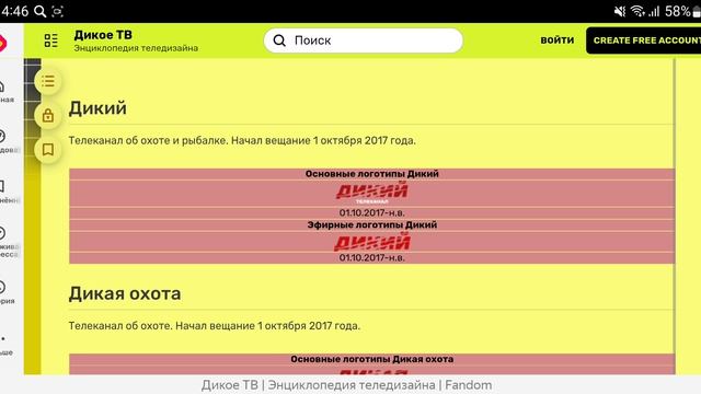 История логотипов познавательных телеканалов России/V2