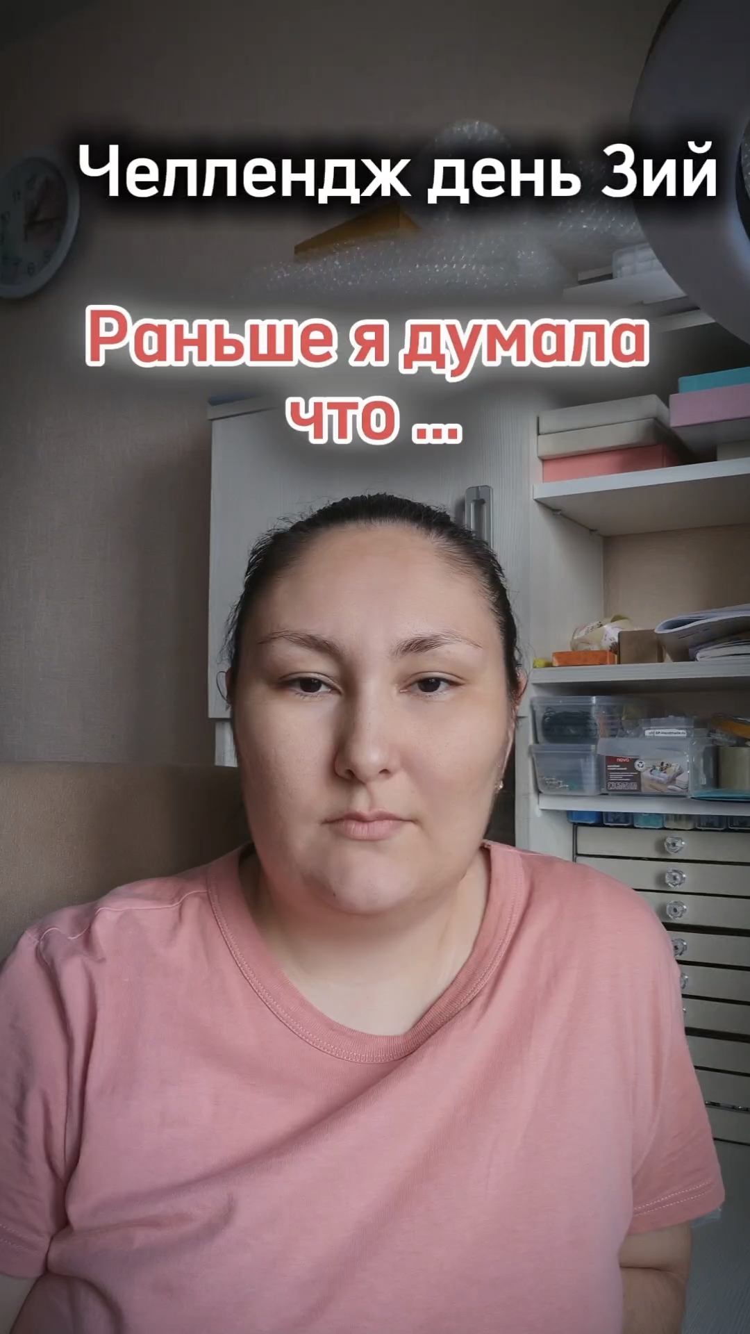 Челлендж 