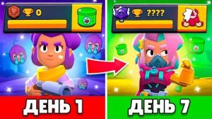 🔥Я 7 ДНЕЙ ИГРАЛ В НОВЫЙ ИВЕНТ В БРАВЛ СТАРС! Вот что из этого вышло…