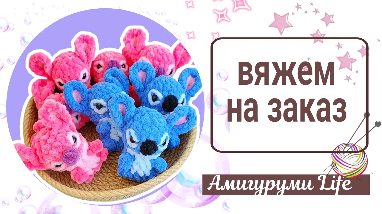 Какие игрушки в заказах.