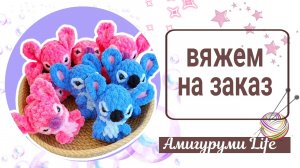 Какие игрушки в заказах.