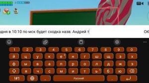 Будет сходка