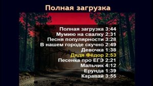 Обзор альбома «Полная загрузка» 2026