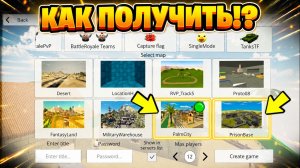 😱КАК ЗАЙТИ НА НОВЫЕ КАРТЫ В ОБНОВЛЕНИИ 6.0.0 В ЧИКЕН ГАН! - Chicken Gun
