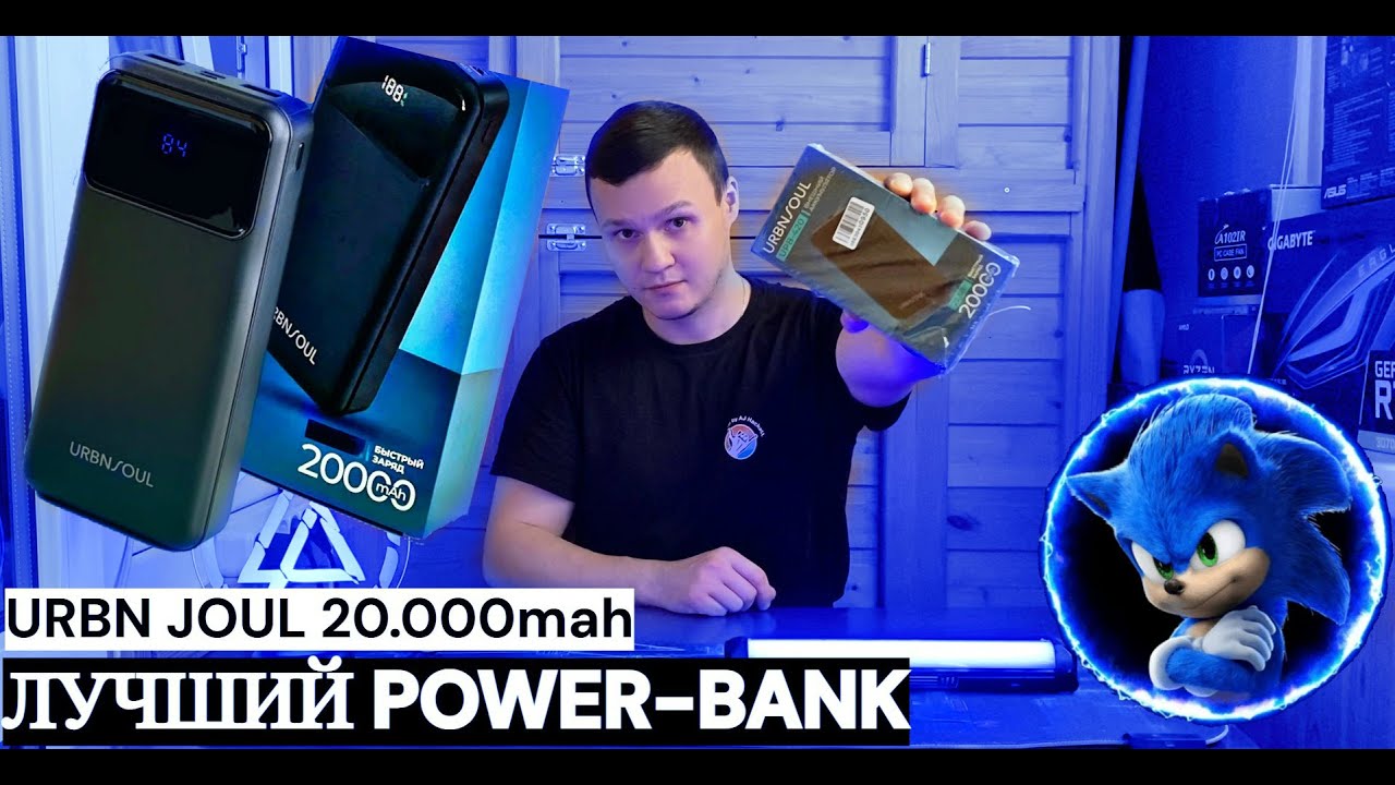 ЛУЧШИЙ ПОВЕРБАНК⚡ДЛЯ ЗАРЯДКИ  Android и IPhone | 🔋 Какой Power Bank купить в 2025 ГОДУ?
