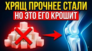 ХРЯЩ ПРОЧНЕЕ СТАЛИ — НО ОДИН ПРОДУКТ КРОШИТ ЕГО ГОДАМИ