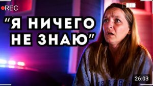 ПОЧЕМУ ЖЕНА УДАЛИЛА ЗВОНОК ПЕРЕД УБИЙСТВОМ МУЖА