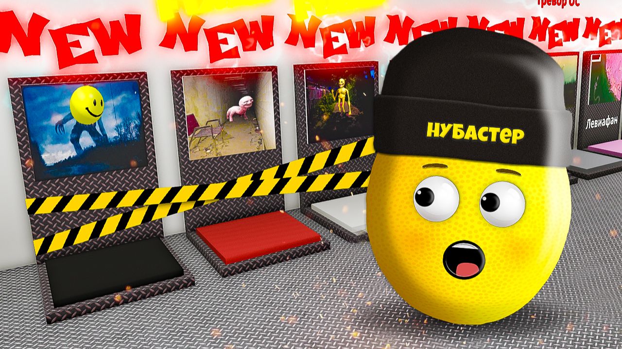 НОВЫЕ МОНСТРЫ ПРИВЕТ в ROBLOX!