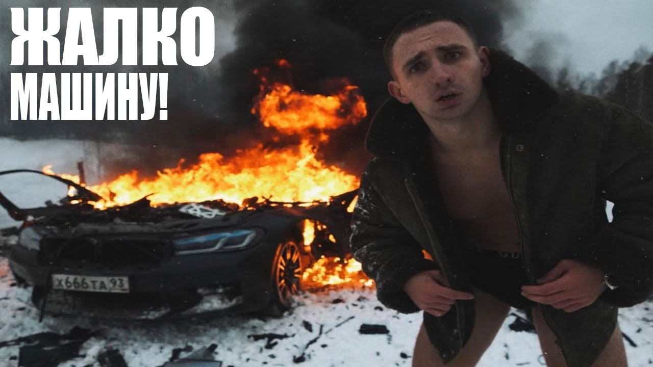 Литвин Взорвал BMW Реакция Яструб