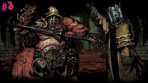 КОЛЛЕКЦИОНЕР. Darkest Dungeon от Снайпа #3