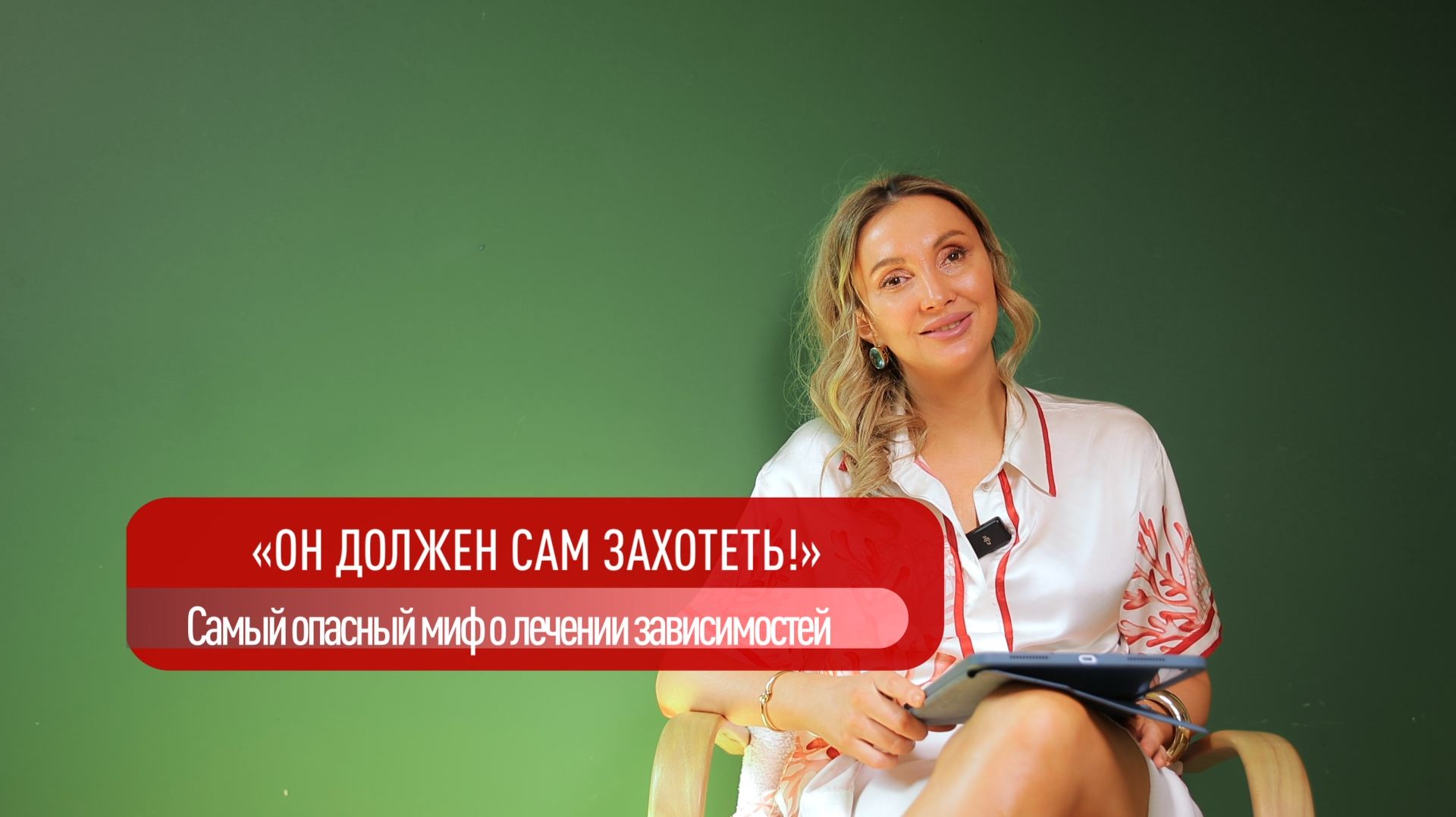 Разрушаем главный миф о реабилитации. Вся правда от психолога
