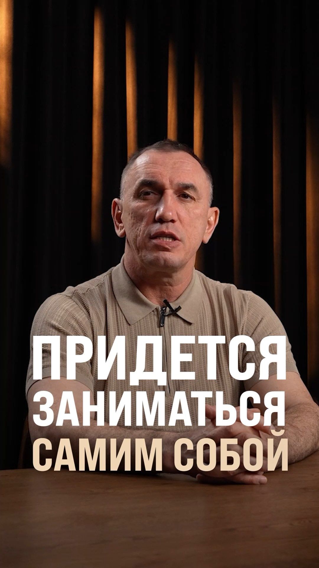Меняться в отношениях