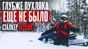 Лёгкий Снегоход: Тест в Лесу, Пухляке, на Трамплинах / Сталкер Версия 1